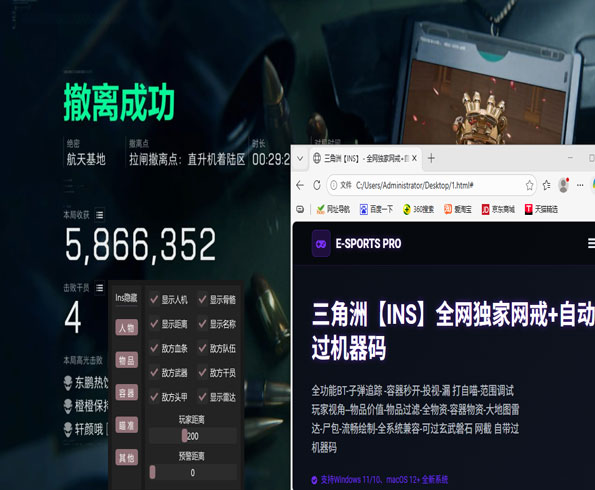 三角洲安卓免费辅助软件效果